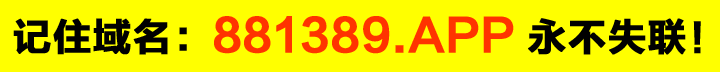 881389com